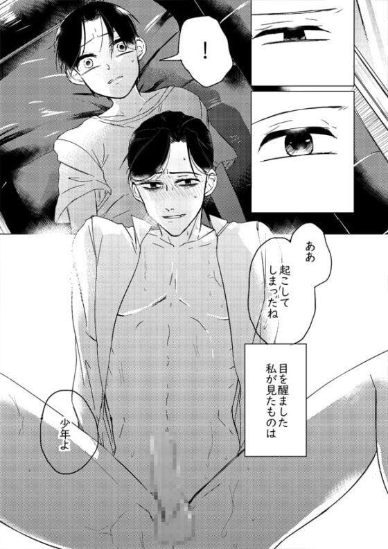蝙蝠男 [No way!] | DLsite がるまに