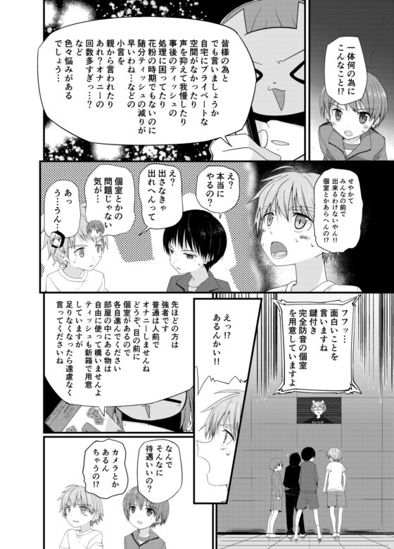 DERU GAME [Pfactory] | DLsite がるまに