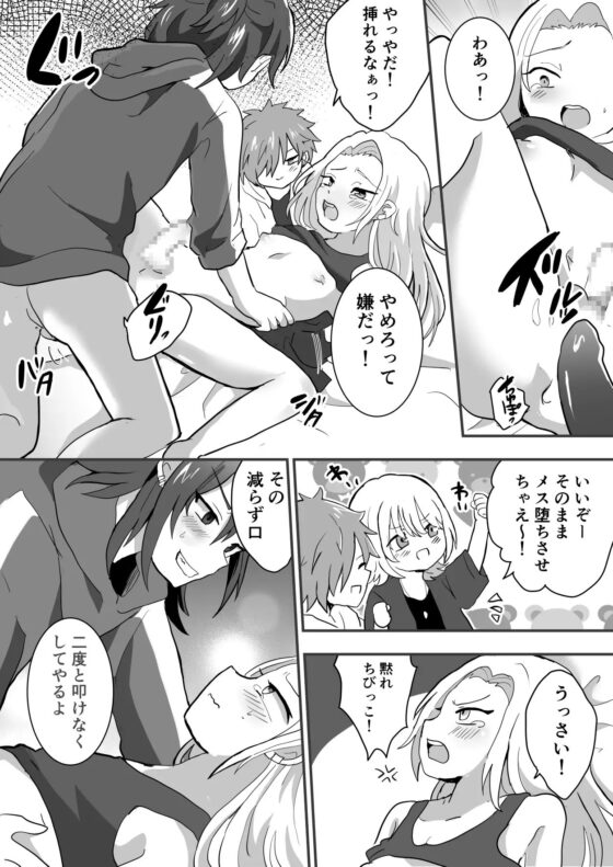 先輩バンドマンをメス堕ちさせる話 [バーベキューポップコーン] | DLsite がるまに