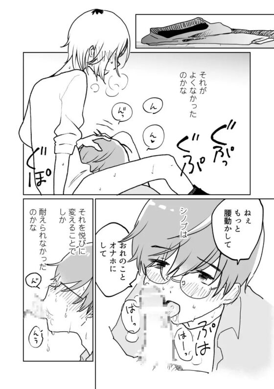 LOVE ME TENDER [HTJM] | DLsite がるまに