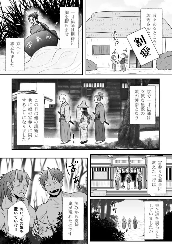 妄想♂×♂日本昔話 後半戦 [こうぼくワールド] | DLsite がるまに