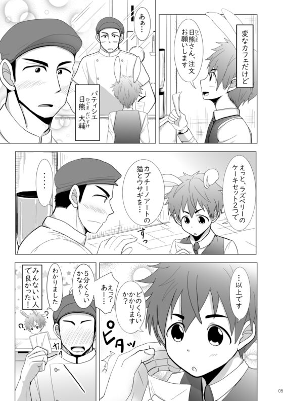うさぎのあんよ [みたらし団子] | DLsite がるまに