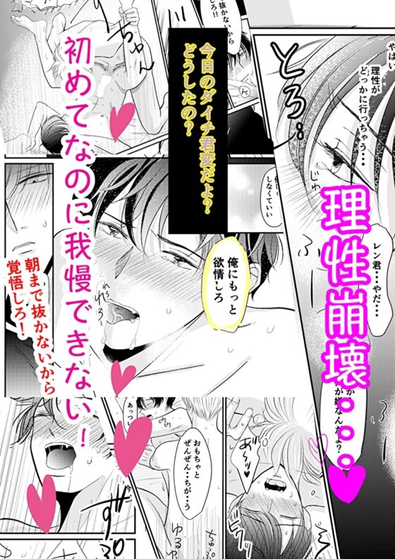 夢でもいいから抱いてくれ! [三島みかん] | DLsite がるまに