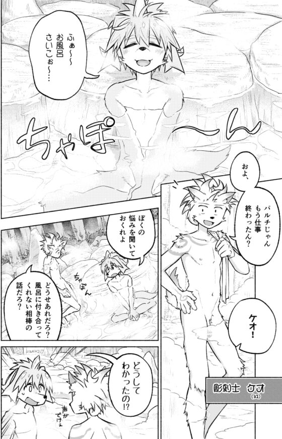いっしょにお風呂入りたい! [gdbdby] | DLsite がるまに