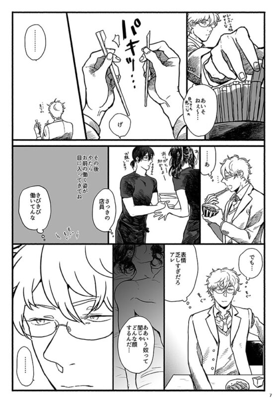 今日までそして明日から [目玉親方] | DLsite がるまに