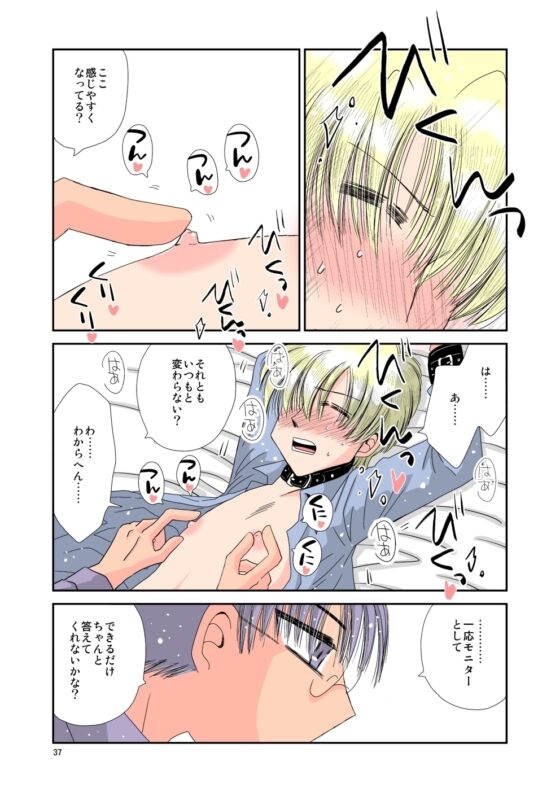 朦朧 [FULL MOON HEAD] | DLsite がるまに