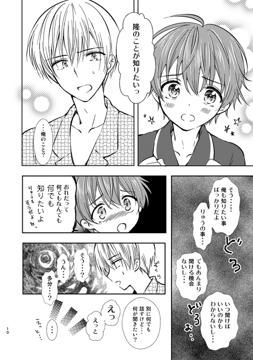 女装転校生ヒロ(6) [落童] | DLsite がるまに
