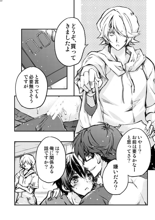 4th OUT [Przm Star] | DLsite がるまに