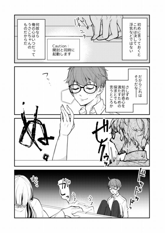 アンドロイドと生活してみた。 [ノウナイパノラマ。] | DLsite がるまに