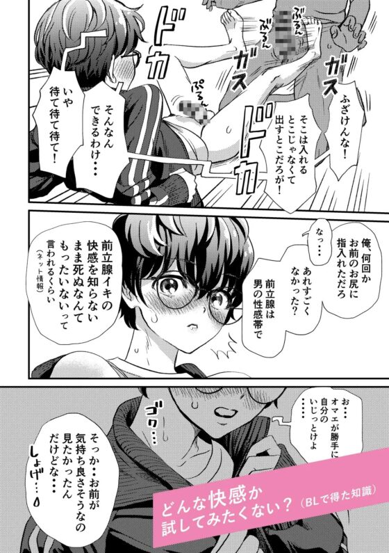 俺ふぇ -男子寮相部屋の塩対応くんと俺目線フェラごっこー [miyamon] | DLsite がるまに