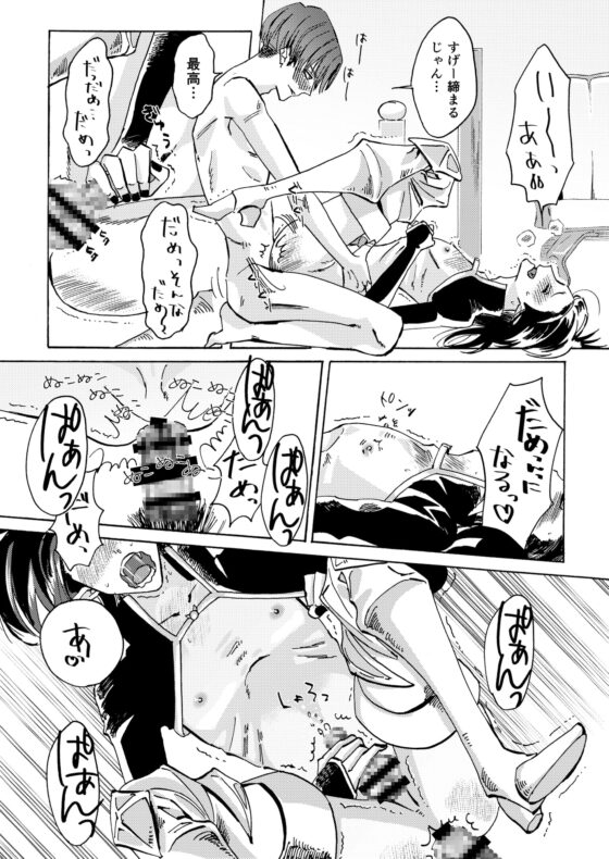 夢魔ネルの運命のお○んぽ様 [REQ] | DLsite がるまに