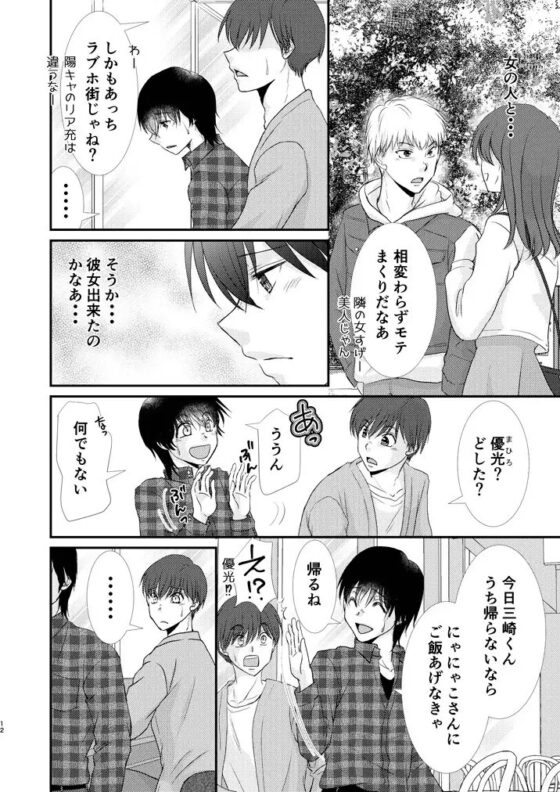 主従関係だっていい2 [まふさくっ] | DLsite がるまに