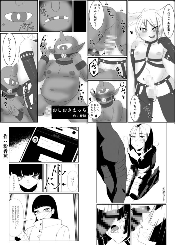 ボンデージ服男・男合同誌 [ネフラデルS.P.A.] | DLsite がるまに