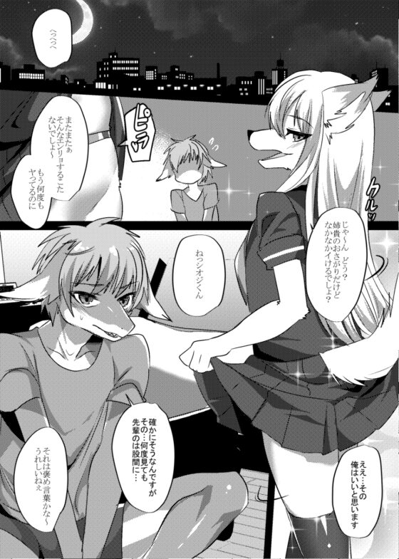 それまでの [キムチ亭] | DLsite がるまに