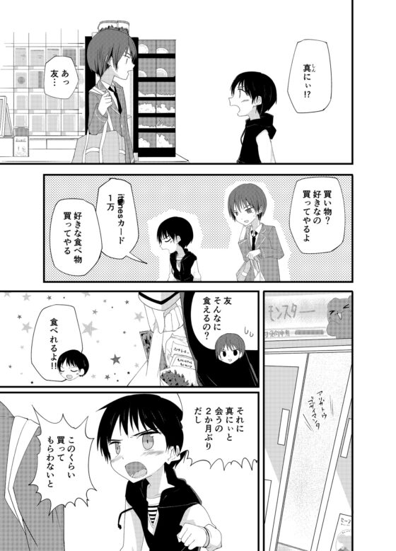 遊びに来てよ [Pfactory] | DLsite がるまに