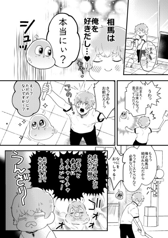 塩対応の後輩が俺の彼氏になりまして! [luluroom] | DLsite がるまに