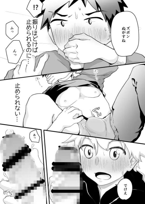 背伸びくんとドンカンくん [クロシロパレット] | DLsite がるまに