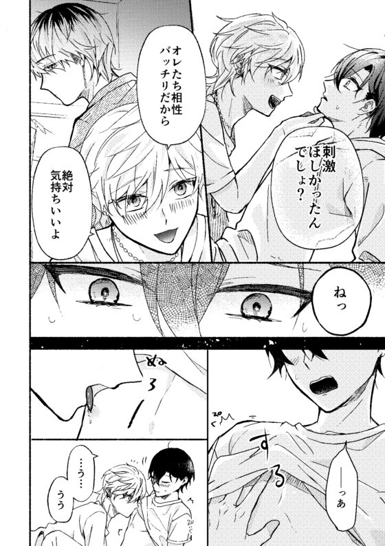 セッ✕✕相性診断～3P編～ [もちもち屋] | DLsite がるまに