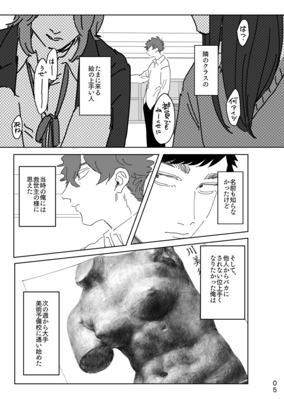 犬。 [限界美術学院] | DLsite がるまに