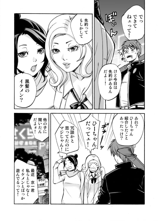 BORDERLINE [はさまった竹刀] | DLsite がるまに