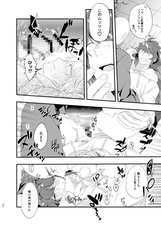 今日のまちがいをゆるしてくれ [安眠にぼし] | DLsite がるまに