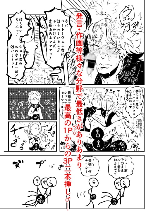 絶対にヤらなくてはイけない学パロ24時♂ [クズもち] | DLsite がるまに