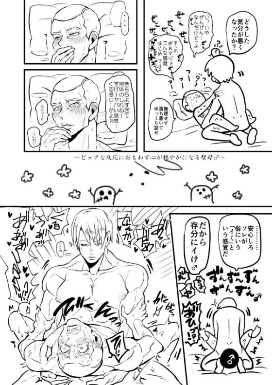 ホモマジ漢まとめトルフィート♂ [クズもち] | DLsite がるまに