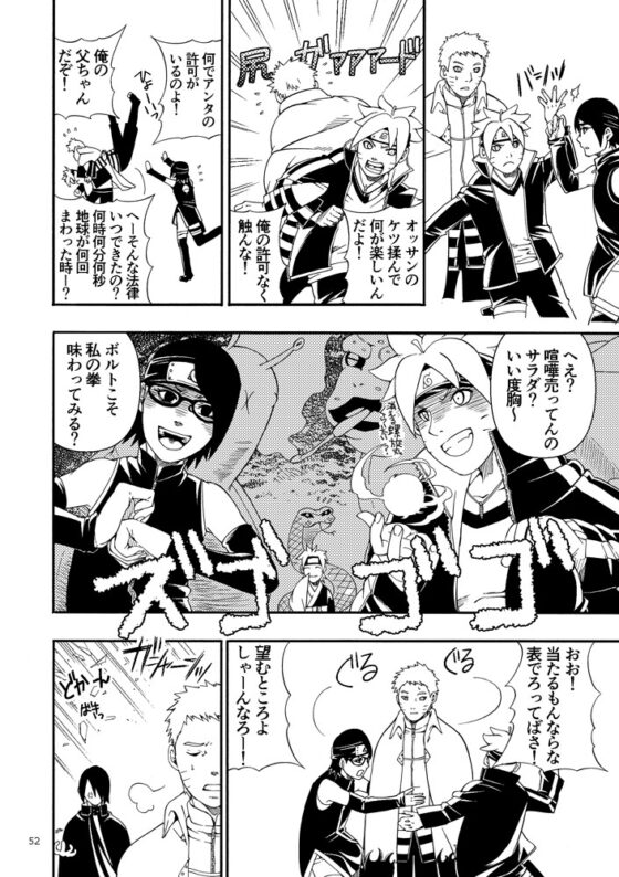 おじサスナル再録集【前半】 [3.5等身] | DLsite がるまに
