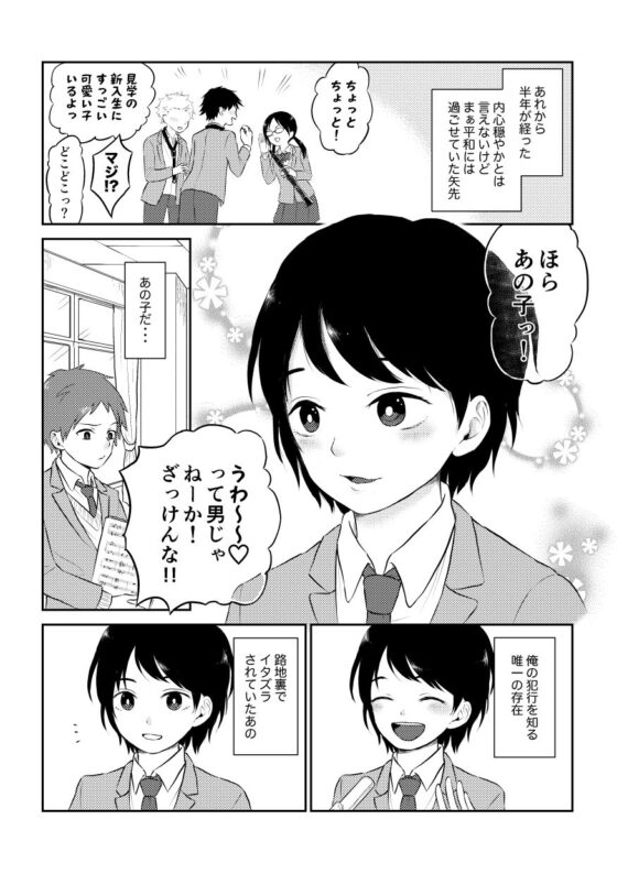 赫い手 [MANDA.D] | DLsite がるまに