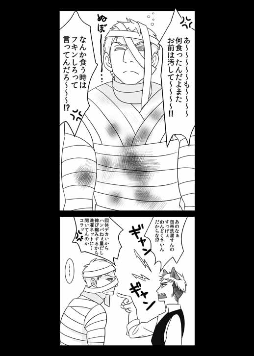 YAMAOKU HALLOWEEN [敗者に選択権なし] | DLsite がるまに