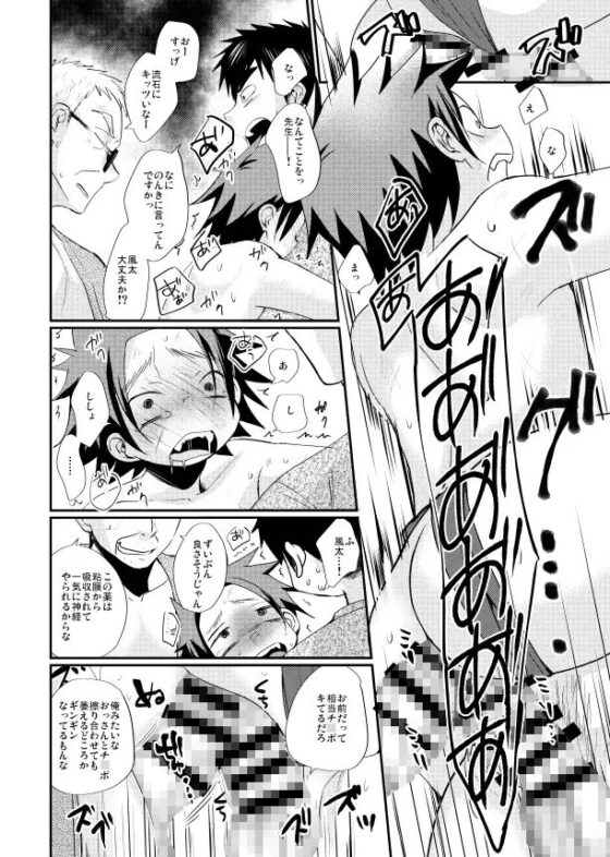 おれと師匠と師匠の師匠 [たなかな] | DLsite がるまに