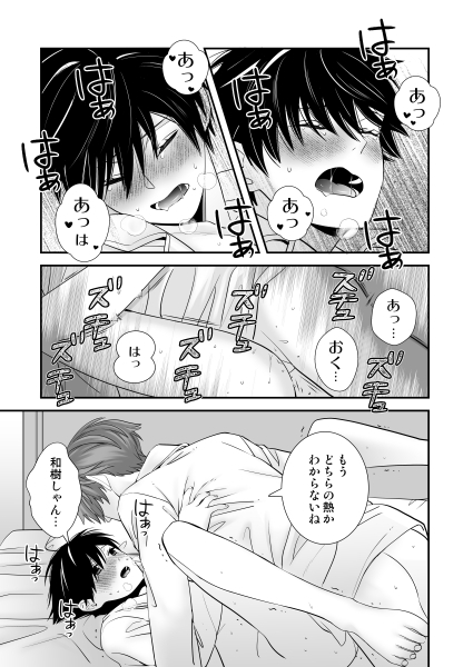 ふわとろNIGHT [0+1] | DLsite がるまに