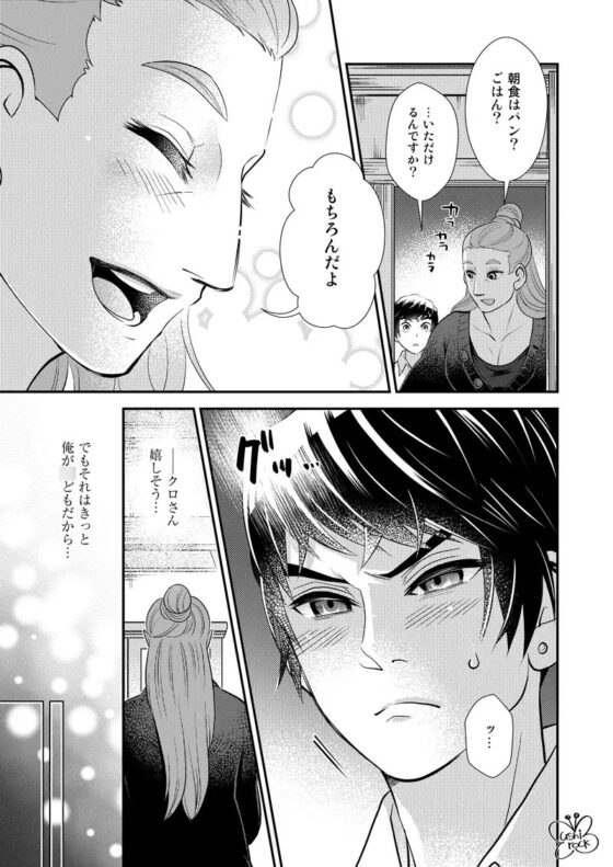 黒田先生の恋人 [オミキドックリ] | DLsite がるまに