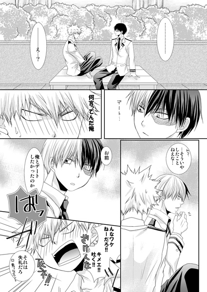 それだけは言わない!! [学園天国] | DLsite がるまに