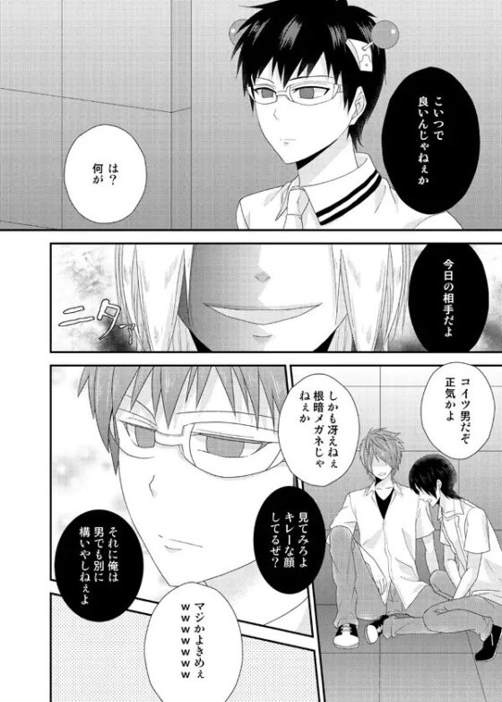 酷くして [samalimi] | DLsite がるまに