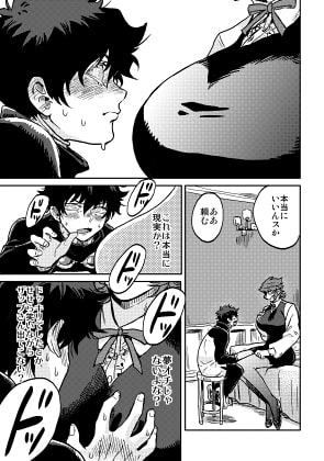 YOUR MY BIG APPLE [poney oeuf] | DLsite がるまに
