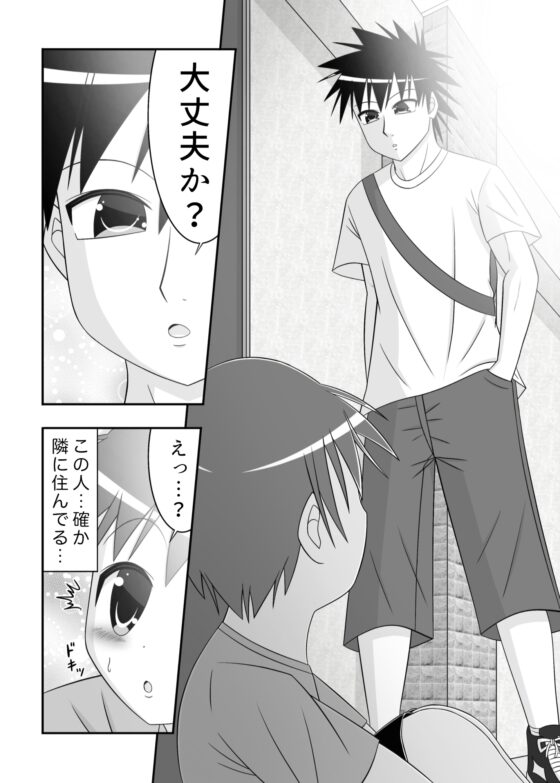 鍵っ子とお兄ちゃん [あまぎらいと] | DLsite がるまに