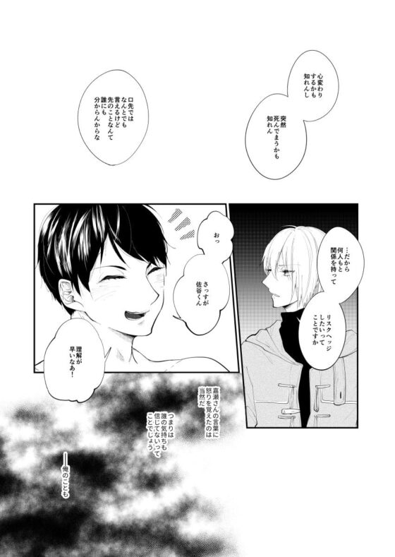 拝啓、ピンクノイズより 2 [ノウナイパノラマ。] | DLsite がるまに