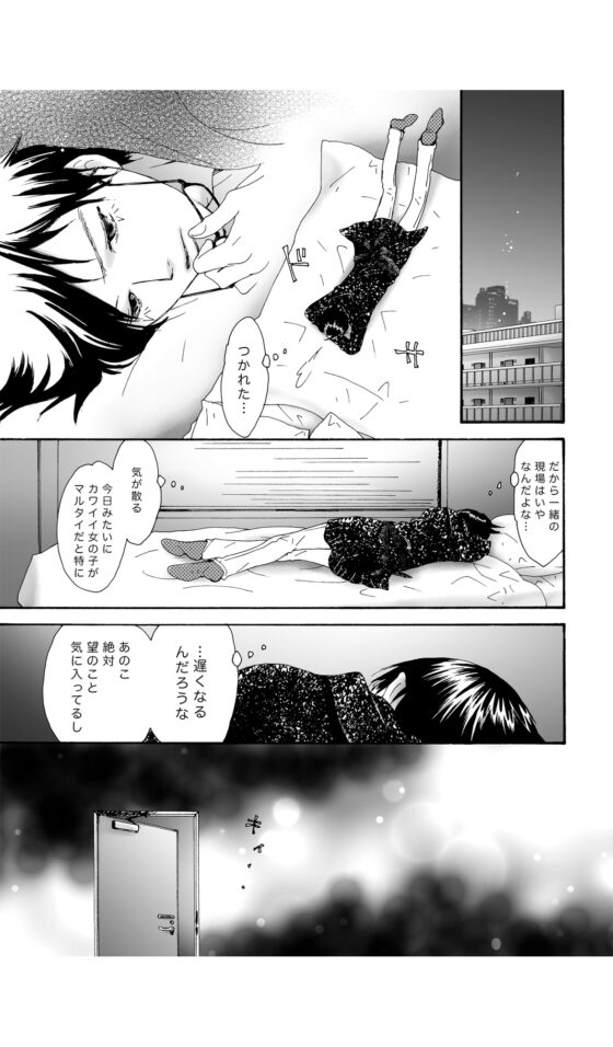 KEEP WATCH [Frozen Berry] | DLsite がるまに