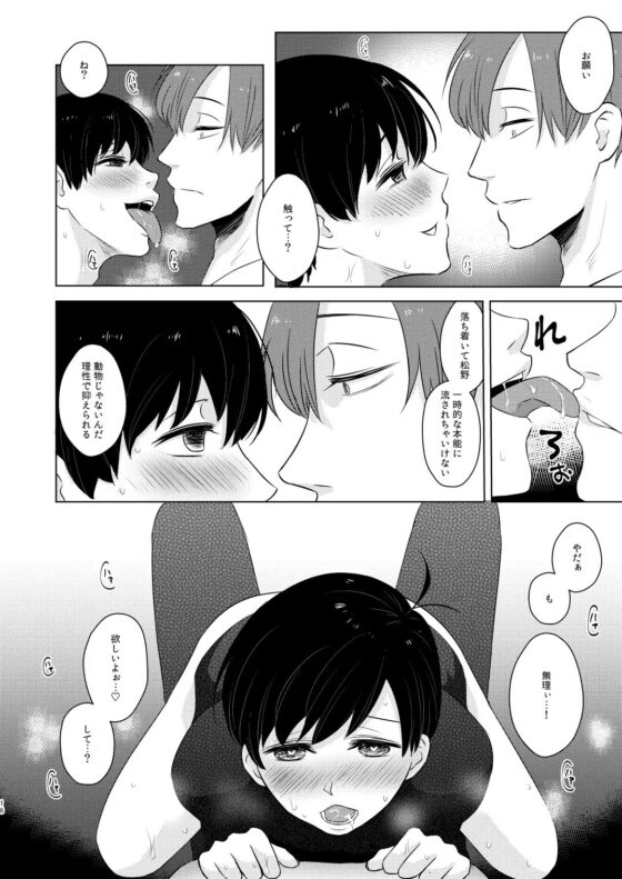 あつトド×オメガバース [子玉んとこ] | DLsite がるまに