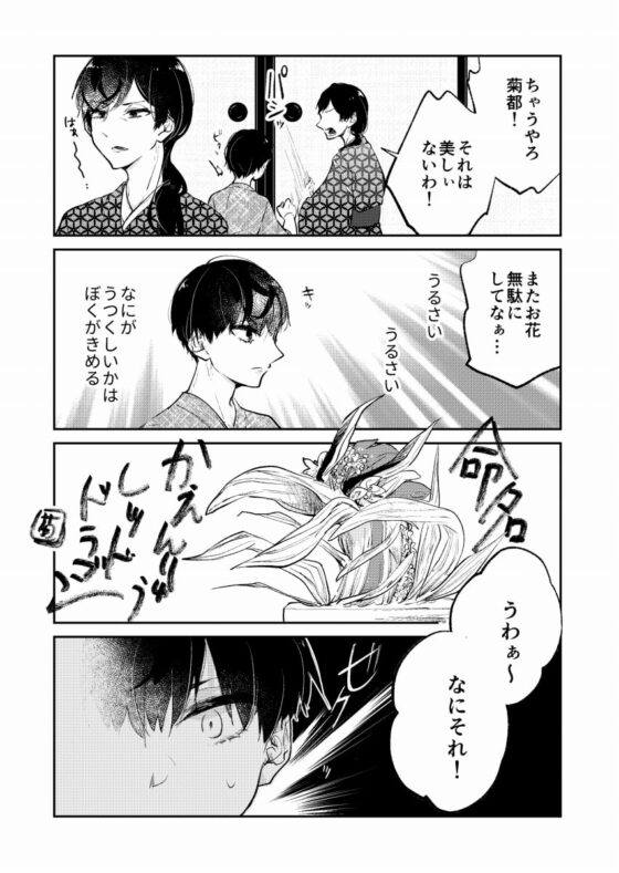 報われないツンデレ系男子大神くん [ノウナイパノラマ。] | DLsite がるまに