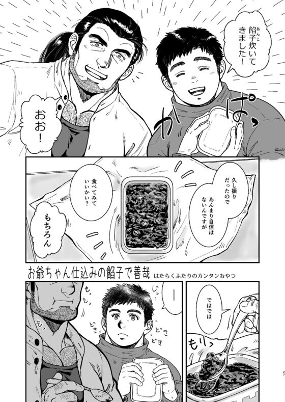 はたらくふたりのカンタンごはん [PAPERBACK] | DLsite がるまに