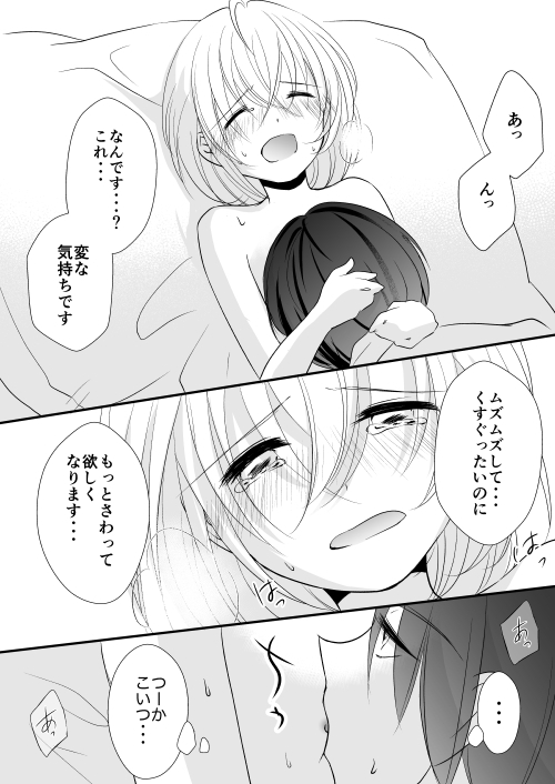 その子はただの天使です [ブルーチーズ] | DLsite がるまに