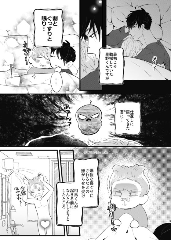 塩対応の後輩が俺の彼氏になりまして!3話 [luluroom] | DLsite がるまに