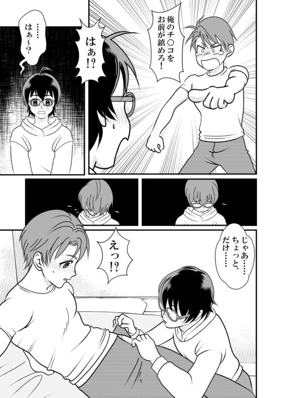 アイの宙色1 [鮫枕] | DLsite がるまに