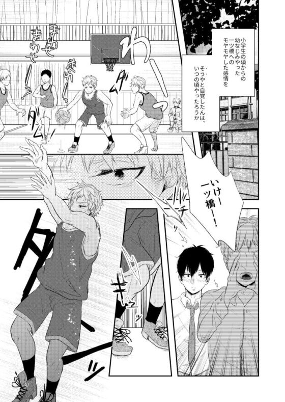 ひとなつの拘束せいかつ。 [ノウナイパノラマ。] | DLsite がるまに