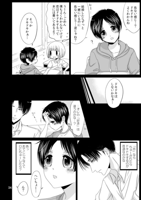 リトルストーリーズ 2 [西のグスタフ] | DLsite がるまに