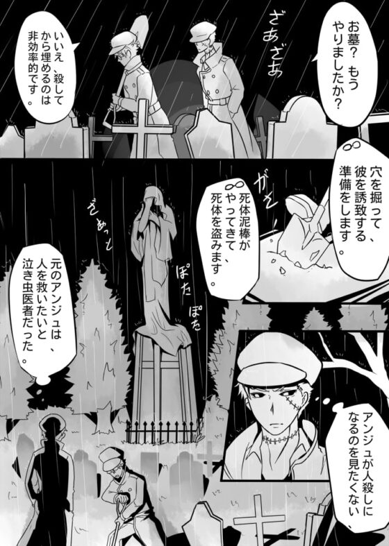 死体を盗み医者 [人間水族館] | DLsite がるまに