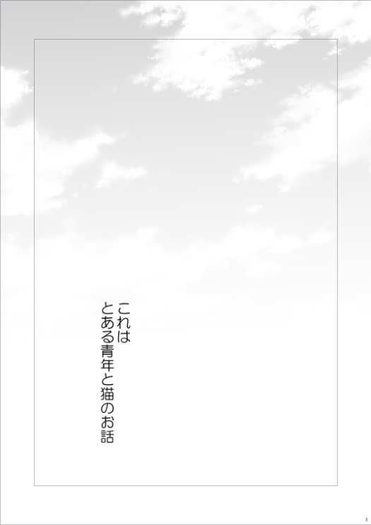 CAT'S CRADLE [+plus] | DLsite がるまに