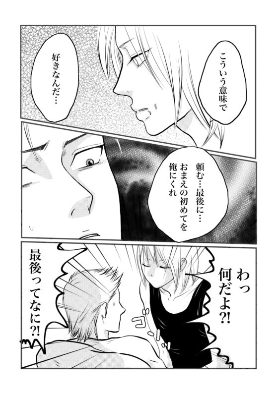 こぼれる黄金の砂(3) [クニプロ] | DLsite がるまに